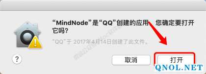 15Z1119B56330-636329 MindNode2.5.1安装教程