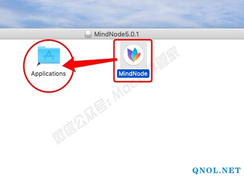 15Z1119E0T0-33a1 MindNode5.0.1安装教程