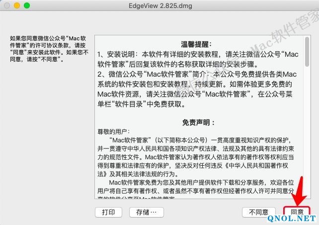 15Z111Q41Q10-1031X EdgeView图像查看软件安装教程