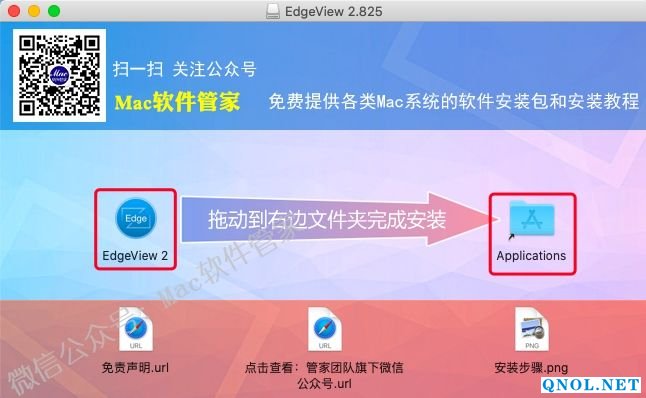 15Z111Q4EH0-119324 EdgeView图像查看软件安装教程