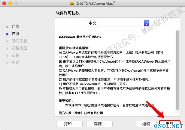 15Z111Q921260-2IX1 CAJViewerCAJ阅读浏览器安装教程