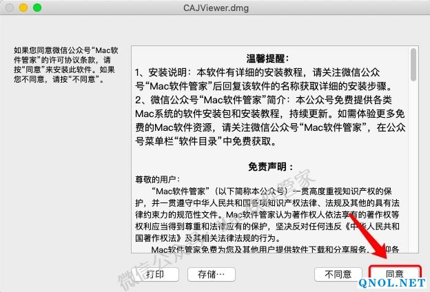 15Z111QQ25Z-243C6 CAJViewerCAJ阅读浏览器安装教程