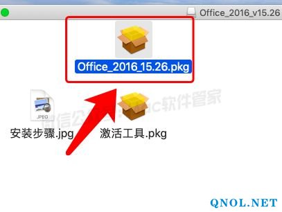 15Z111S110Y0-2a93 Office2016_v15.26安装教程