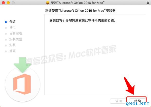 15Z111S113620-39253 Office2016_v15.26安装教程