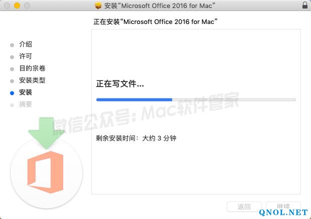 15Z111S221950-QE5 Office2016_v15.26安装教程