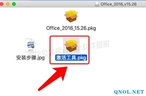 15Z111S2K30-10Yb Office2016_v15.26安装教程