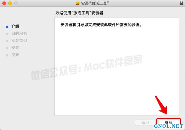 15Z111S2LC0-114145 Office2016_v15.26安装教程