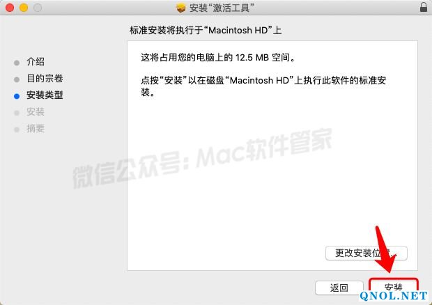 15Z111S2N2Z-12a08 Office2016_v15.26安装教程