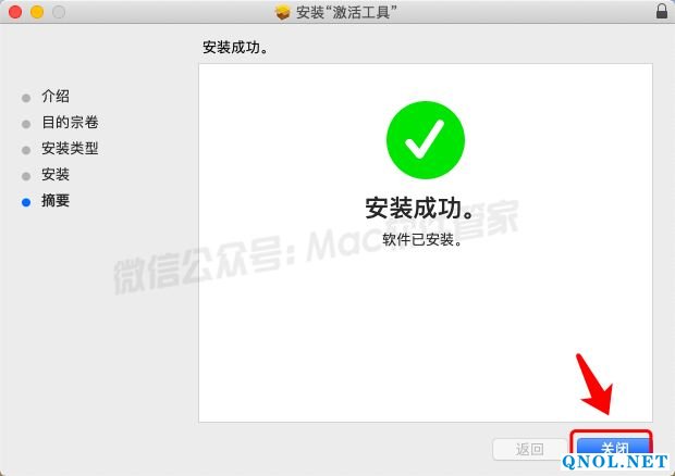 15Z111S304930-14KH Office2016_v15.26安装教程