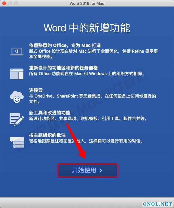 15Z111S411010-1X1Q Office2016_v15.26安装教程