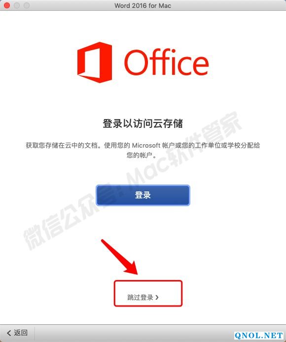15Z111S4A2Z-1c1M Office2016_v15.26安装教程