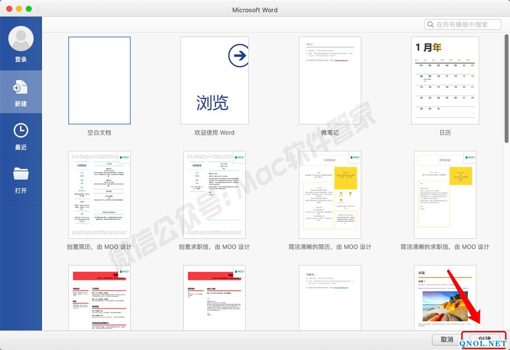 15Z111S519320-219294 Office2016_v15.26安装教程
