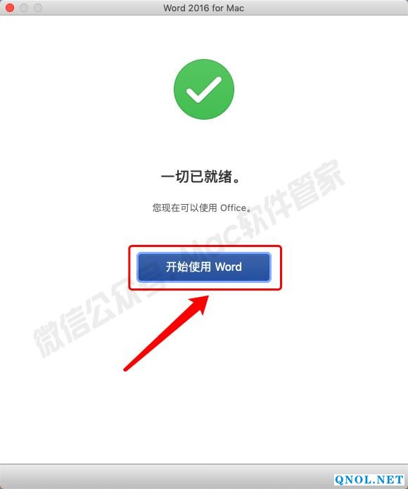 15Z111S51L10-205020 Office2016_v15.26安装教程
