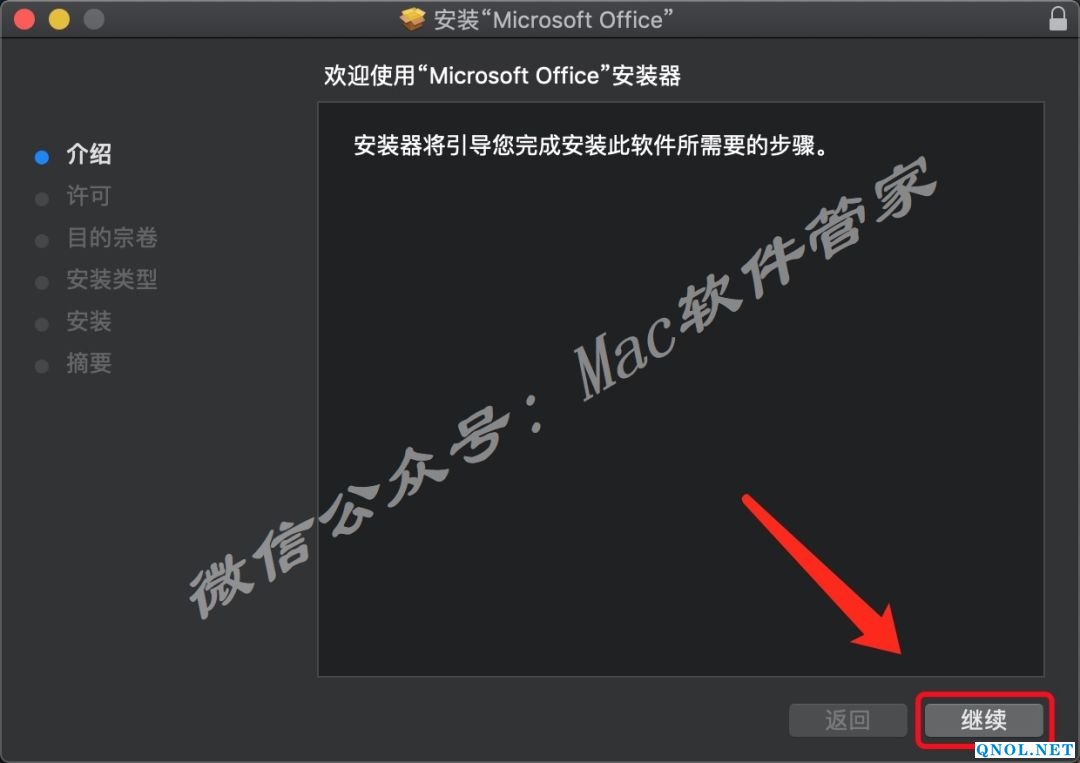15Z111T9432P-EC61 office 2019_v16.25安装教程