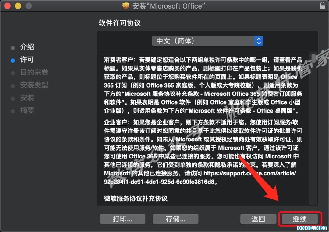 15Z111Tc5W0-F2396 office 2019_v16.25安装教程