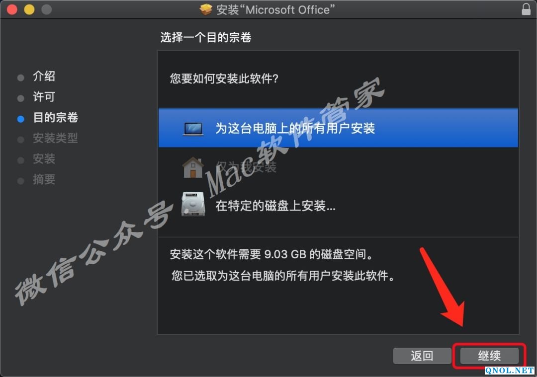 15Z111U11UF-H1625 office 2019_v16.25安装教程