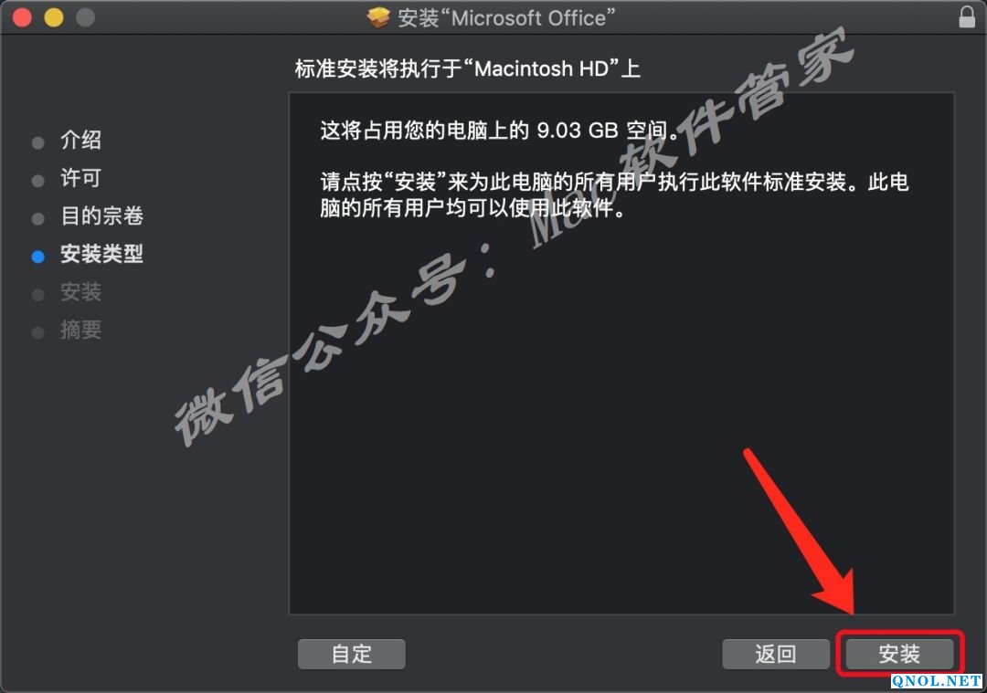 15Z111U1Z0Z-I3034 office 2019_v16.25安装教程