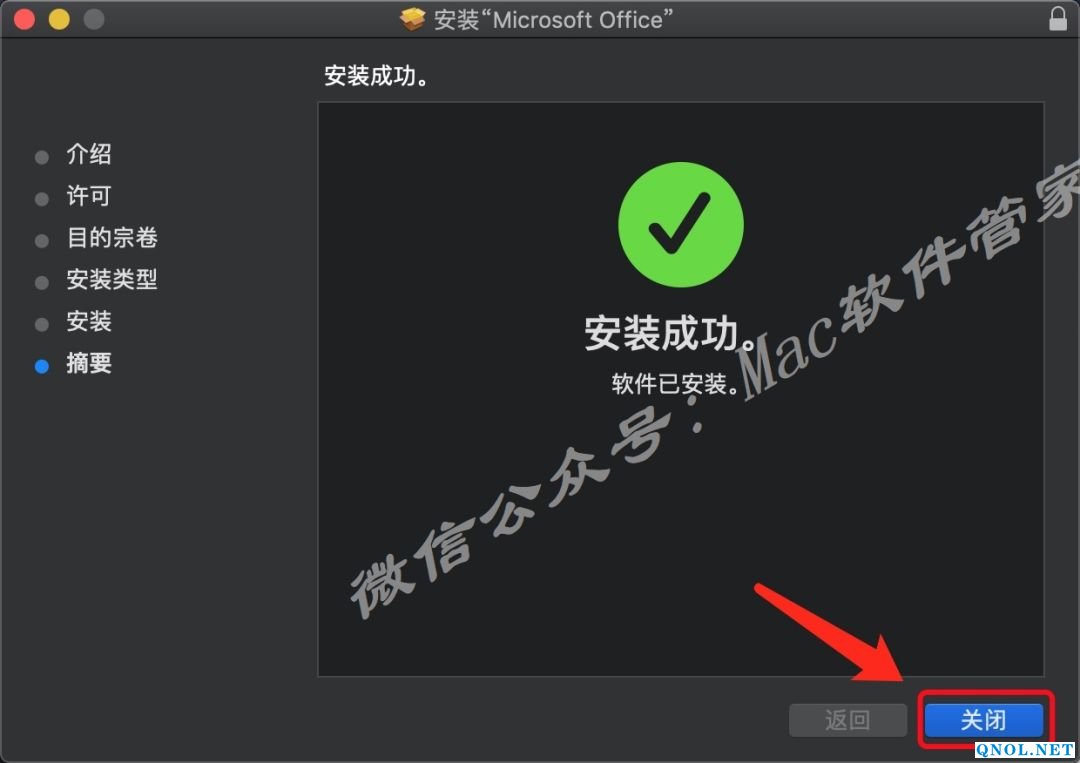 15Z111U2a260-LI37 office 2019_v16.25安装教程