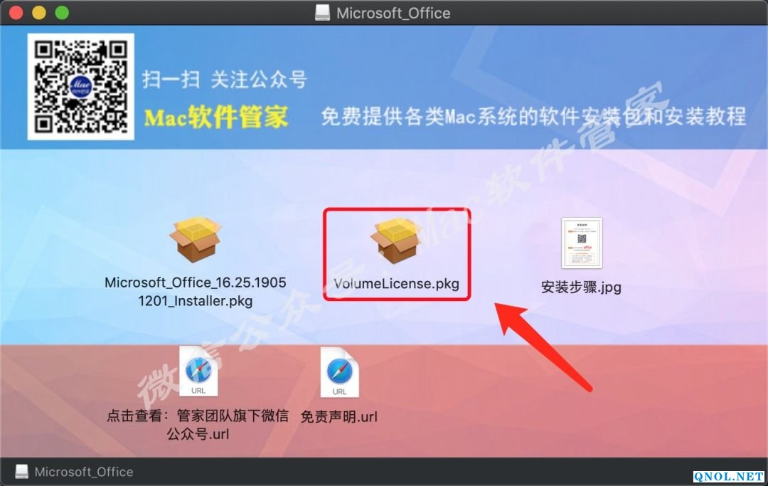 15Z111U349630-M5156 office 2019_v16.25安装教程