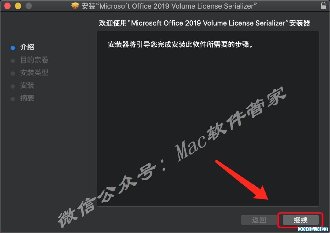 15Z111U404030-N1O9 office 2019_v16.25安装教程