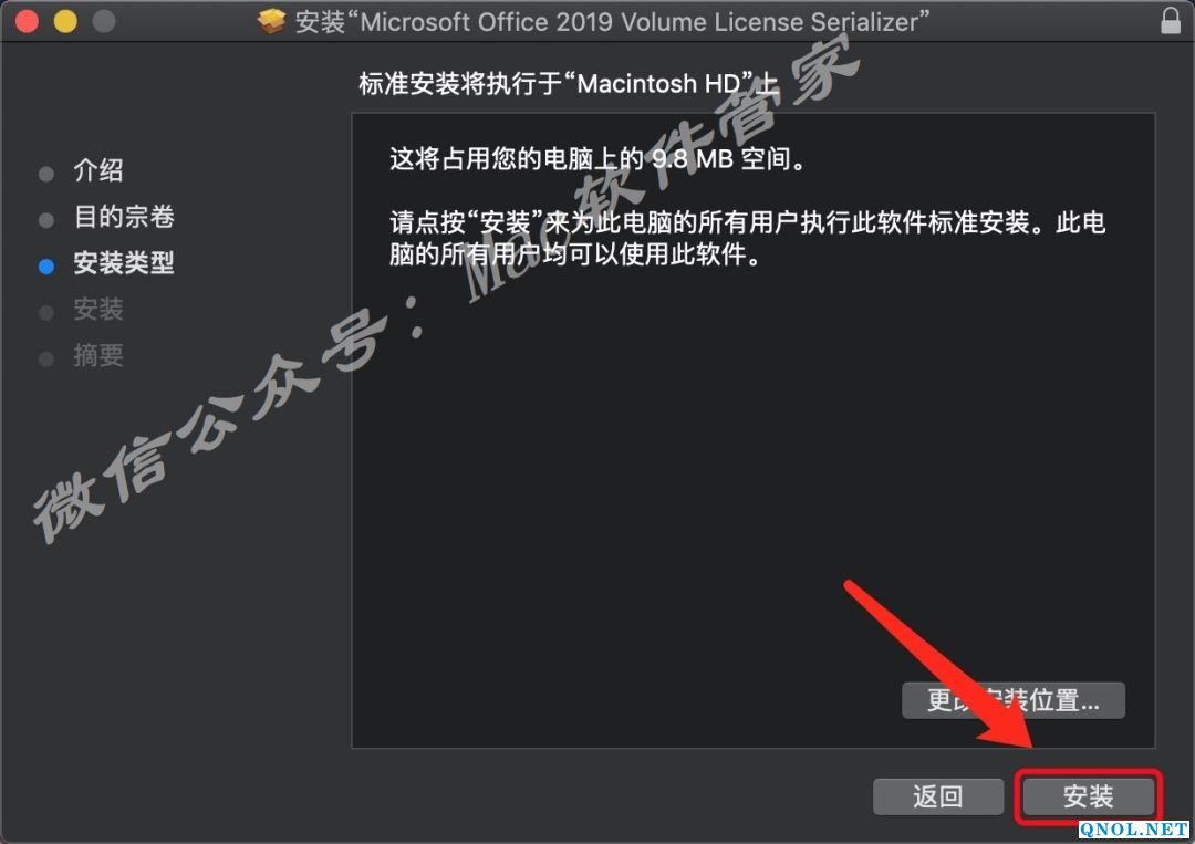 15Z111U45J50-OP23 office 2019_v16.25安装教程