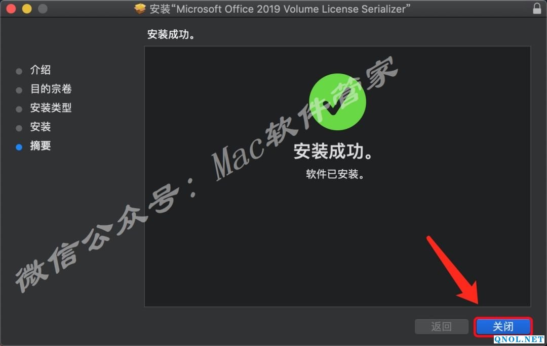 15Z111U561250-Q5D4 office 2019_v16.25安装教程
