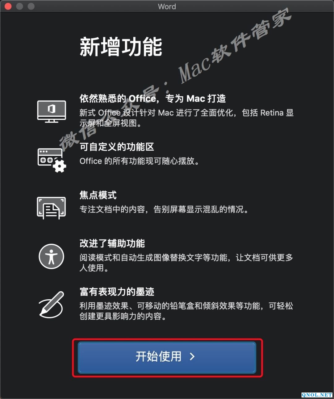 15Z111U64U10-U2962 office 2019_v16.25安装教程