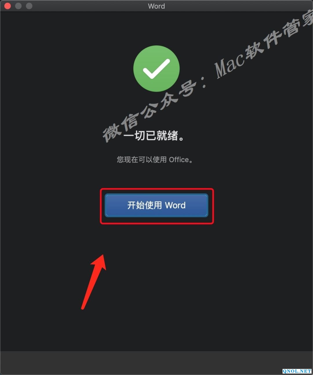 15Z111UR5010-W3A4 office 2019_v16.25安装教程