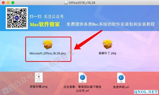 15Z111V113440-23017 Office2019_v16.28安装教程