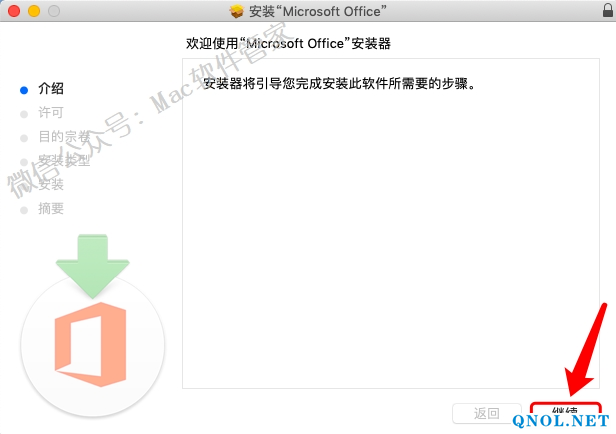 15Z111V115140-3U29 Office2019_v16.28安装教程