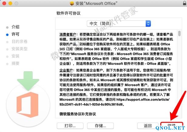15Z111V1CH0-4N93 Office2019_v16.28安装教程
