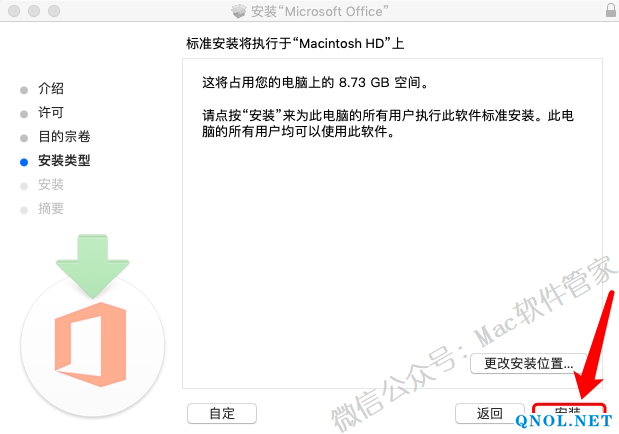 15Z111V292010-A003 Office2019_v16.28安装教程