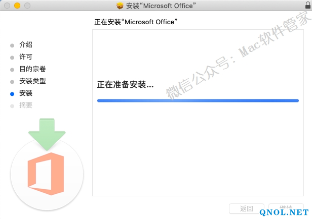 15Z111V34E60-QP1 Office2019_v16.28安装教程