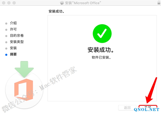 15Z111V3bO0-a303 Office2019_v16.28安装教程