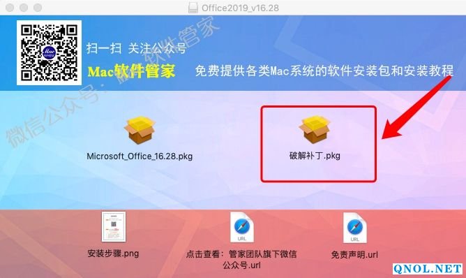 15Z111V450340-101039 Office2019_v16.28安装教程