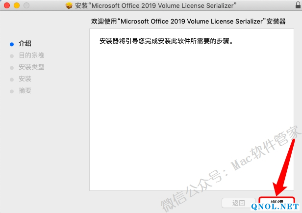 15Z111V501330-1115G Office2019_v16.28安装教程
