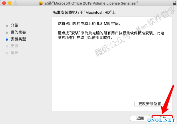 15Z111V552E0-129640 Office2019_v16.28安装教程