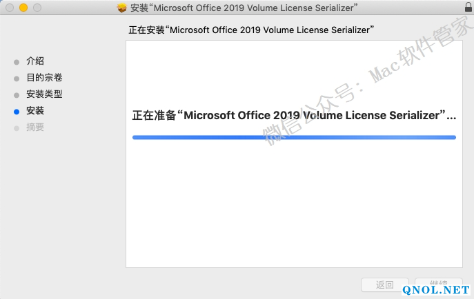 15Z111V60I20-143226 Office2019_v16.28安装教程