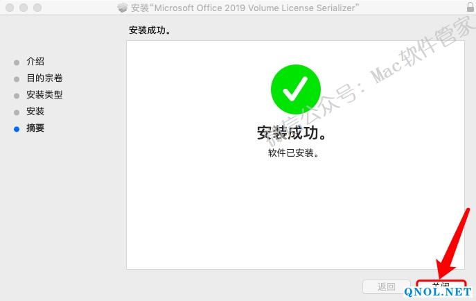 15Z111VB00P-1540E Office2019_v16.28安装教程