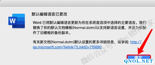 15Z111VLG50-192048 Office2019_v16.28安装教程
