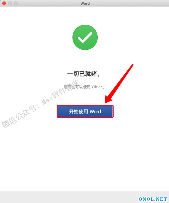 15Z111VW44F-221L0 Office2019_v16.28安装教程