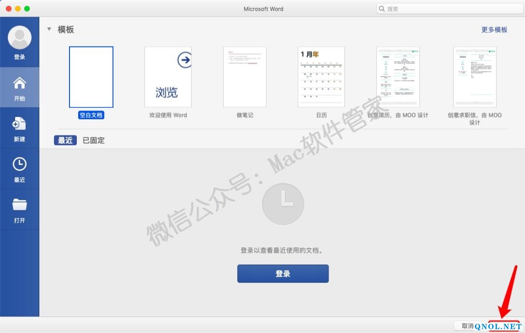 15Z111Va6420-243I1 Office2019_v16.28安装教程