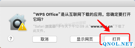 15Z111X1A460-561A6 WPS Office1.0.1安装教程