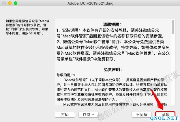 15Z111Y131530-23336 Adobe_DC_v2019.021.20048安装教程