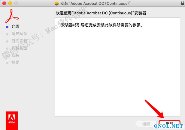15Z111Y1TQ0-44013 Adobe_DC_v2019.021.20048安装教程