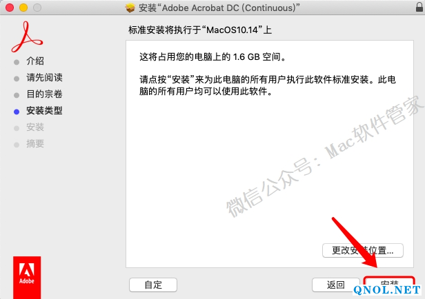 15Z111Y25V10-63053 Adobe_DC_v2019.021.20048安装教程