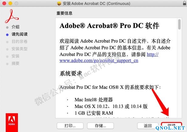 15Z111Y92EP-251194 Acrobat DC 2020安装教程