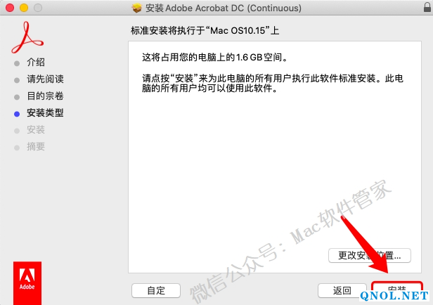 15Z111Y92V50-2B319 Acrobat DC 2020安装教程