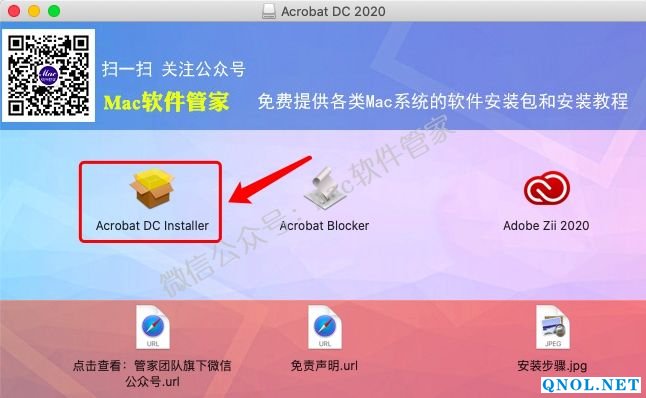 15Z111YR340-2320U Acrobat DC 2020安装教程