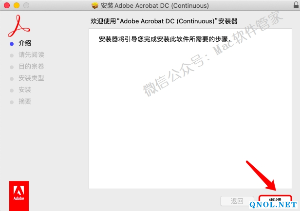 15Z111YW4230-244935 Acrobat DC 2020安装教程